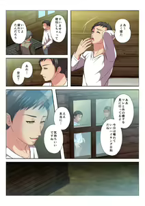 Page 81 of MobRa BL ~Teikou dekinai Joukyou de Ika Saretsuzukeru Danshi-tachi~ Sora Hen - preview thumbnail