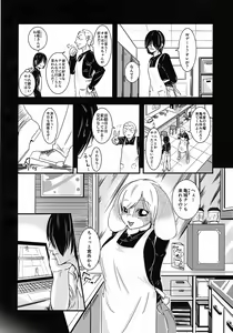 Page 3 of Kai Soku LOVEIT - preview thumbnail
