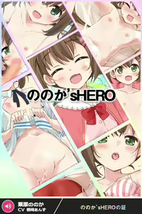Page 1139 of ANOTHER HEROINE - preview thumbnail