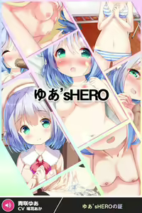 Page 1140 of ANOTHER HEROINE - preview thumbnail