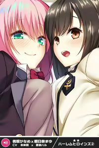 Page 387 of ANOTHER HEROINE - preview thumbnail