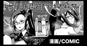 Page 92 of JK Taimabu Season 1 - preview thumbnail