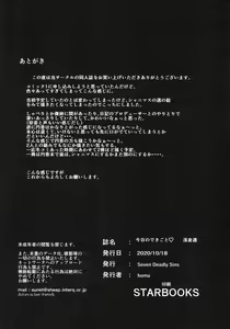 Page 23 of Kyou no Dekigoto Asakura Toru - preview thumbnail