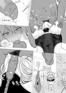 Page 38 of DiaQueen - preview thumbnail