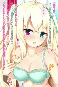 Page 491 of Nijigen Kanojo - preview thumbnail