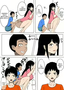 Page 14 of Ochinpo Baka ni Natta Uchi no Okaa-san | 우리 엄마는 자지바보가 됐다 - preview thumbnail