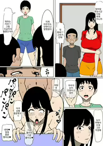 Page 19 of Ochinpo Baka ni Natta Uchi no Okaa-san | 우리 엄마는 자지바보가 됐다 - preview thumbnail