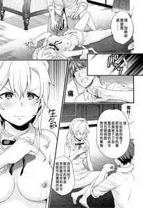 Page 23 of Shujuu Complex - preview thumbnail