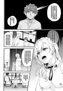 Page 24 of Shujuu Complex - preview thumbnail