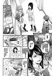 Page 26 of Shujuu Complex - preview thumbnail