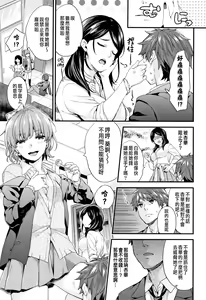 Page 27 of Shujuu Complex - preview thumbnail