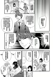 Page 45 of Shujuu Complex - preview thumbnail