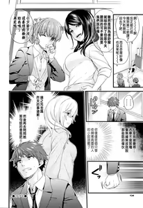 Page 46 of Shujuu Complex - preview thumbnail