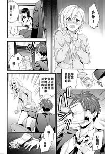 Page 64 of Shujuu Complex - preview thumbnail