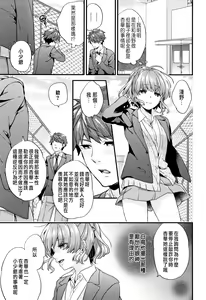 Page 79 of Shujuu Complex - preview thumbnail