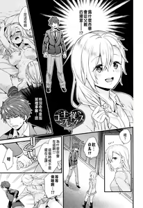 Page 81 of Shujuu Complex - preview thumbnail