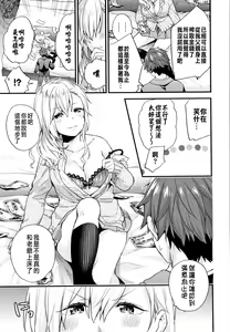 Page 83 of Shujuu Complex - preview thumbnail