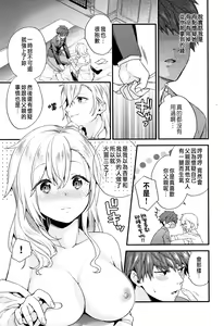 Page 87 of Shujuu Complex - preview thumbnail
