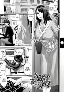 AV Mama | AV마마 — hentai manga cover on Fhentai