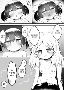 Page 16 of Zecchou suru to 0.05% no Kakuritsu de Derareru Heya | 절정 하면 0.05% 확률로 나갈 수 있는 방 - preview thumbnail