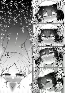 Page 19 of Zecchou suru to 0.05% no Kakuritsu de Derareru Heya | 절정 하면 0.05% 확률로 나갈 수 있는 방 - preview thumbnail