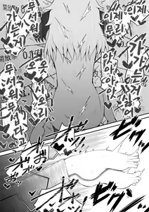 Page 27 of Zecchou suru to 0.05% no Kakuritsu de Derareru Heya | 절정 하면 0.05% 확률로 나갈 수 있는 방 - preview thumbnail
