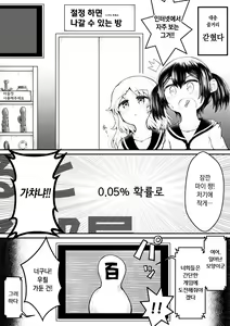 Page 9 of Zecchou suru to 0.05% no Kakuritsu de Derareru Heya | 절정 하면 0.05% 확률로 나갈 수 있는 방 - preview thumbnail