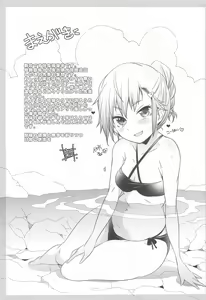 Page 2 of Mayu no Jidai w - preview thumbnail
