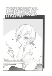 Page 35 of Mayu no Jidai w - preview thumbnail