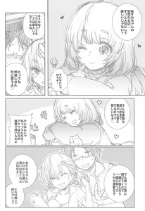 Page 37 of Mayu no Jidai w - preview thumbnail