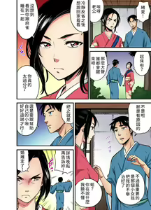 Page 15 of Otona no Douwa ~ Sitakiri suzume | 大人的童話~剪舌麻雀 / 舌切雀 - preview thumbnail