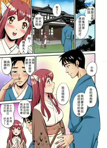 Page 16 of Otona no Douwa ~ Sitakiri suzume | 大人的童話~剪舌麻雀 / 舌切雀 - preview thumbnail