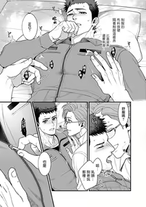 Page 101 of Seifuku x Kinniku BL - preview thumbnail