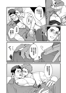 Page 104 of Seifuku x Kinniku BL - preview thumbnail