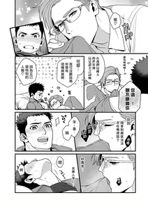 Page 106 of Seifuku x Kinniku BL - preview thumbnail