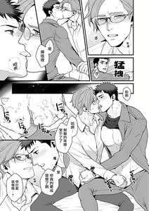 Page 109 of Seifuku x Kinniku BL - preview thumbnail