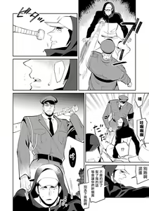 Page 12 of Seifuku x Kinniku BL - preview thumbnail