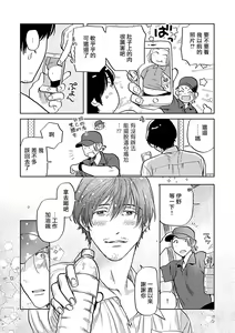 Page 123 of Seifuku x Kinniku BL - preview thumbnail