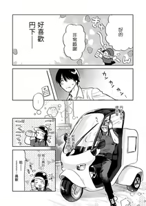 Page 124 of Seifuku x Kinniku BL - preview thumbnail