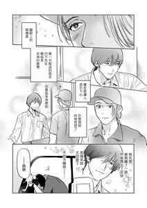 Page 125 of Seifuku x Kinniku BL - preview thumbnail