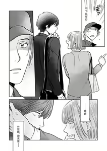 Page 129 of Seifuku x Kinniku BL - preview thumbnail