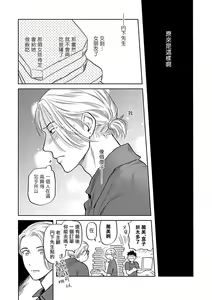 Page 130 of Seifuku x Kinniku BL - preview thumbnail