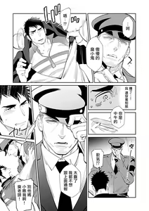 Page 13 of Seifuku x Kinniku BL - preview thumbnail
