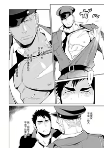 Page 14 of Seifuku x Kinniku BL - preview thumbnail
