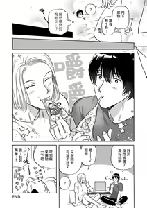Page 141 of Seifuku x Kinniku BL - preview thumbnail