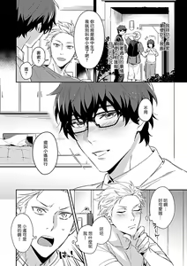 Page 146 of Seifuku x Kinniku BL - preview thumbnail
