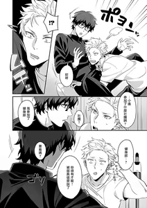 Page 148 of Seifuku x Kinniku BL - preview thumbnail