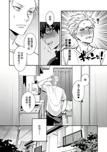 Page 152 of Seifuku x Kinniku BL - preview thumbnail