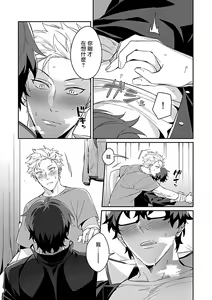 Page 159 of Seifuku x Kinniku BL - preview thumbnail
