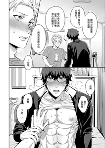 Page 160 of Seifuku x Kinniku BL - preview thumbnail
